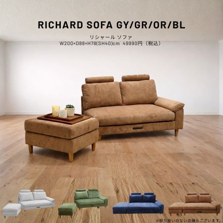 4色対応、ヘッドレスト付き 2WAY多機能ファブリックソファ。