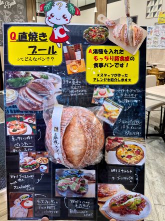 ＊：.｡☆直焼きブール☆。.:＊_