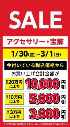 【エクセル】合計金額より値引きセール！！
