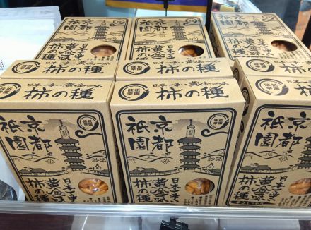 アイデアパッケージ　日本一辛い黄金一味柿の種