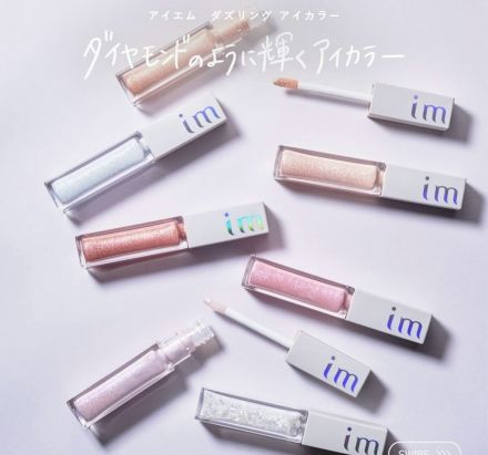 保湿成分配合ミルボンのリキッドアイシャドウ<グロウビューティー>