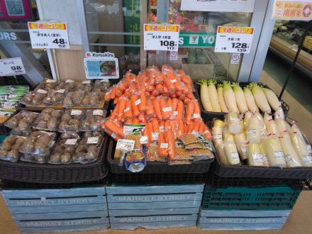 鬼よけ汁にどうぞ！