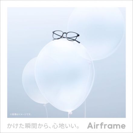 Airframe20%OFFキャンペーン