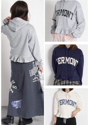 裏毛フリルパーカー