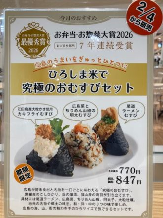 お弁当・お惣菜大賞、最優秀賞2026！