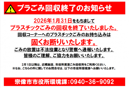 重要なお知らせ