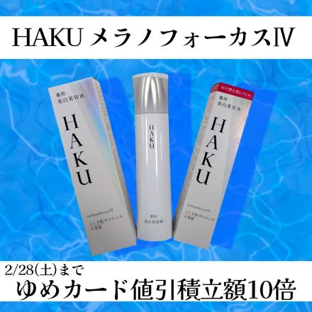 化粧品コーナーよりお知らせ♪