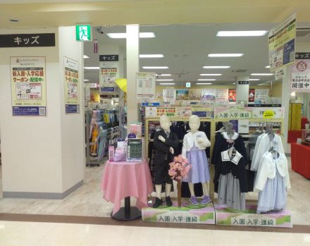 入園・入学応援クーポン配信のお知らせ