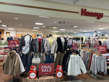 2階 ハニーズよりお得情報