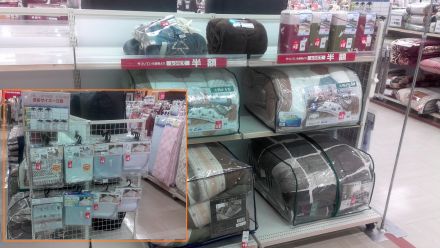 衣料品コーナーよりお買い得商品のご紹介