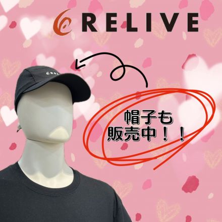 リカバリーウエア販売中◎