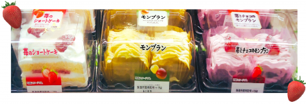 ショートケーキはいかがですか？_