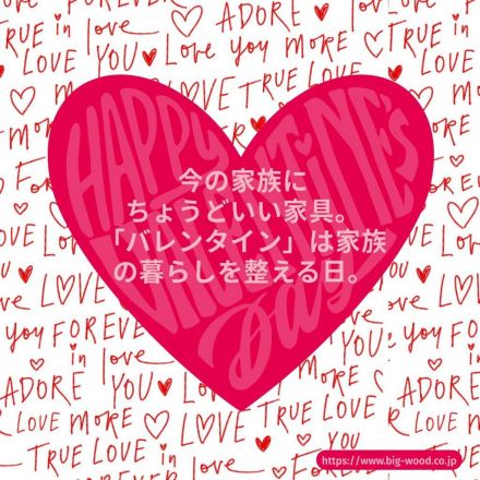 Happy Valentine's Day!