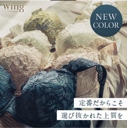 ウイングコーナーよりお知らせ