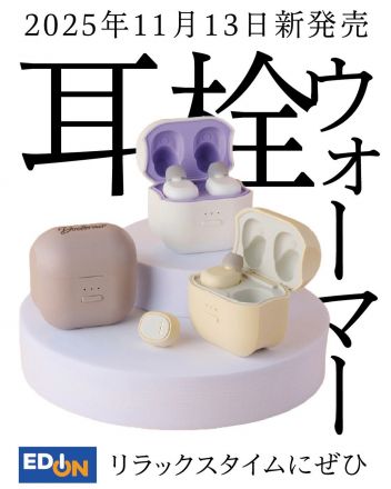 おやすみ前のほっとひととき