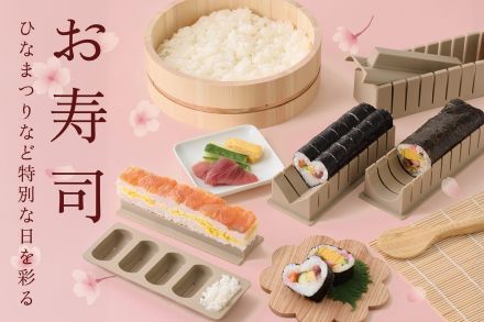 おうちで楽しむ、お寿司パーティー