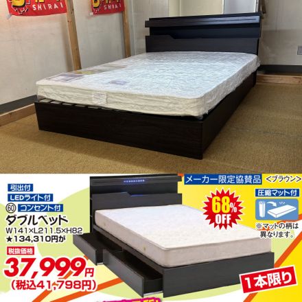 激安のアウトレット家具専門店！BウェーブSHIRAIにて超特価の「緊急激安速報！」開催！