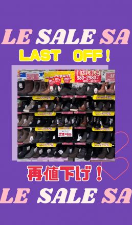 【靴売場】婦人ブーツ★ラストオフ価格！