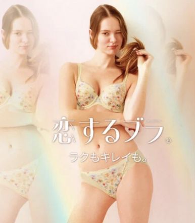 トリンプからのお知らせです