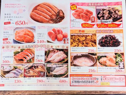 2/8(日)～/10(火)は「てんまるの日」