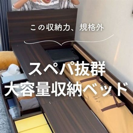 スぺパ抜群大容量収納ベッド