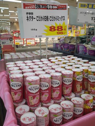 ネクター～～～♪