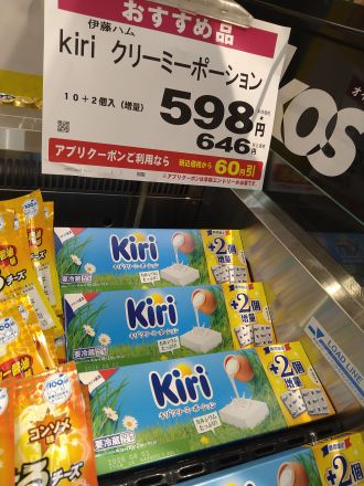 キリのクリームチーズ～～～♪