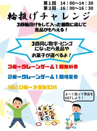 ナムコよりお知らせ♪