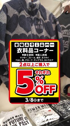 【エクセル】2点以上で5％OFF★