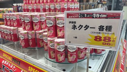 【今月お買い得！】伊藤園 ネクターが強烈特価！