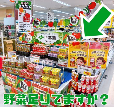 黒瀬のコレ！『伊藤園フェア』！