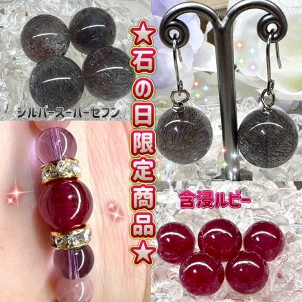鶴の石『今月の石の日限定商品のご紹介です！』