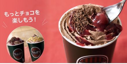 タリーズコーヒーよりお知らせ！