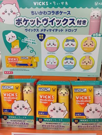 「ちいかわたちが、あなたの喉を守ってくれる！？」_