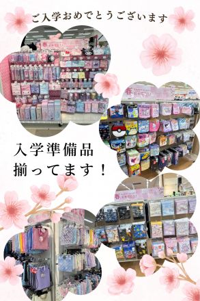 【子供服飾】入学フェアご案内！