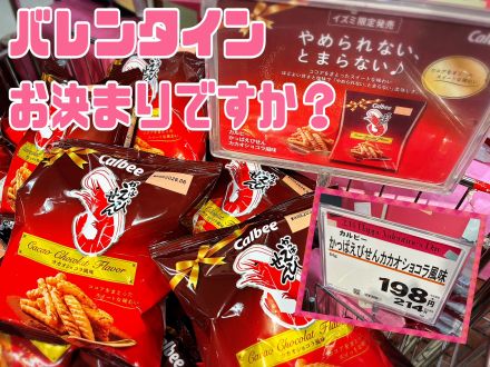 バレンタインはお決まりですか？