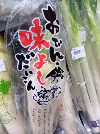 「煮て驚く、この柔らかさ。お箸が止まらない『とろける大根』。」_
