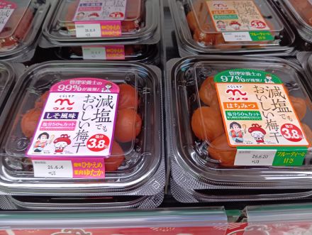 「塩分半分、旨みはそのまま。我慢しない健康習慣、はじめませんか？」_