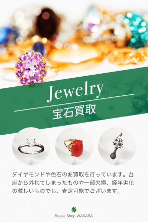 買取わかばゆめタウン南行橋店よりお知らせ！