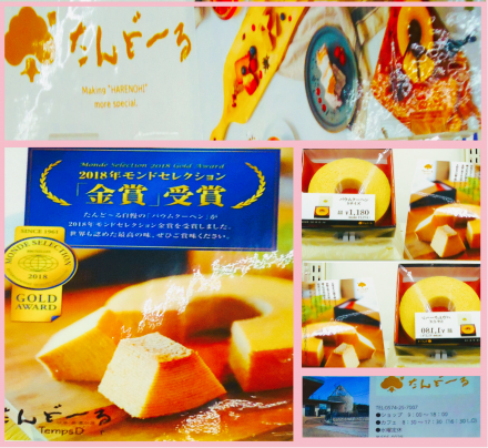 バームクーヘン_