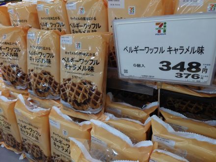 セブンプレミアム　ベルギーワッフル　キャラメル味