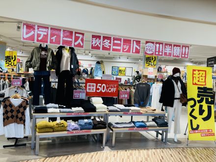 ２階 マックハウスより超売りつくしセール開催中