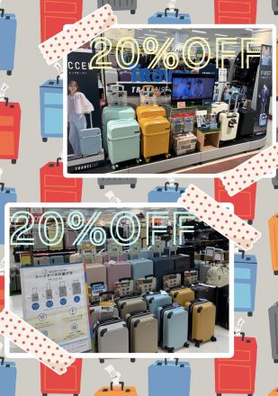 週末のお買得企画♪