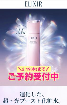 【化粧品bem@ke】資生堂よりご案内♪