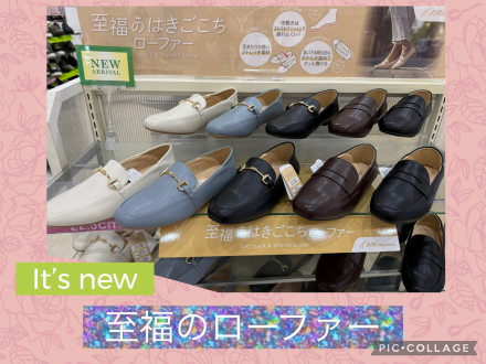婦人靴売場より新商品のお知らせ