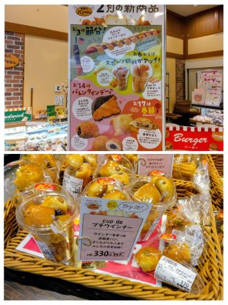 ゆめパン新商品　　　　　　　　　　　　　　　　「cup de プチウインナー」