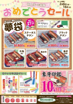 4階 大貫堂印房よりご案内