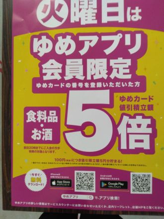 毎週火曜日は!?