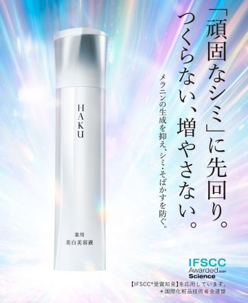 資生堂よりお知らせ