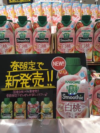 カゴメの新商品～♪